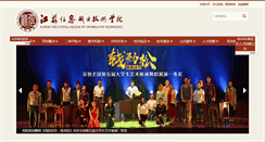 Desktop Screenshot of jsit.edu.cn