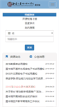 Mobile Screenshot of lib.jsit.edu.cn