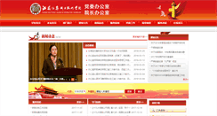 Desktop Screenshot of dyb.jsit.edu.cn